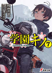 黒星紅白の一覧 漫画 無料試し読みなら 電子書籍ストア ブックライブ