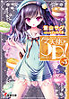 天使の3P！×5
