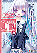 天使の3P！×8