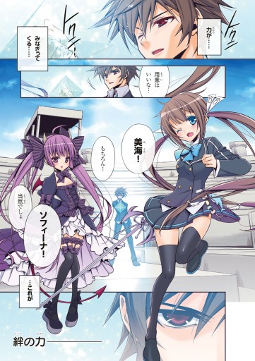 アンジュ ヴィエルジュ リンケージ 1 駒尾真子 吉岡榊 漫画 無料試し読みなら 電子書籍ストア ブックライブ