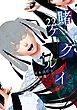 賭ケグルイ 22巻