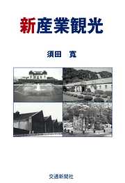 美しき屈折 改訂版 1 - 早見純 - アダルトマンガ・無料試し読み