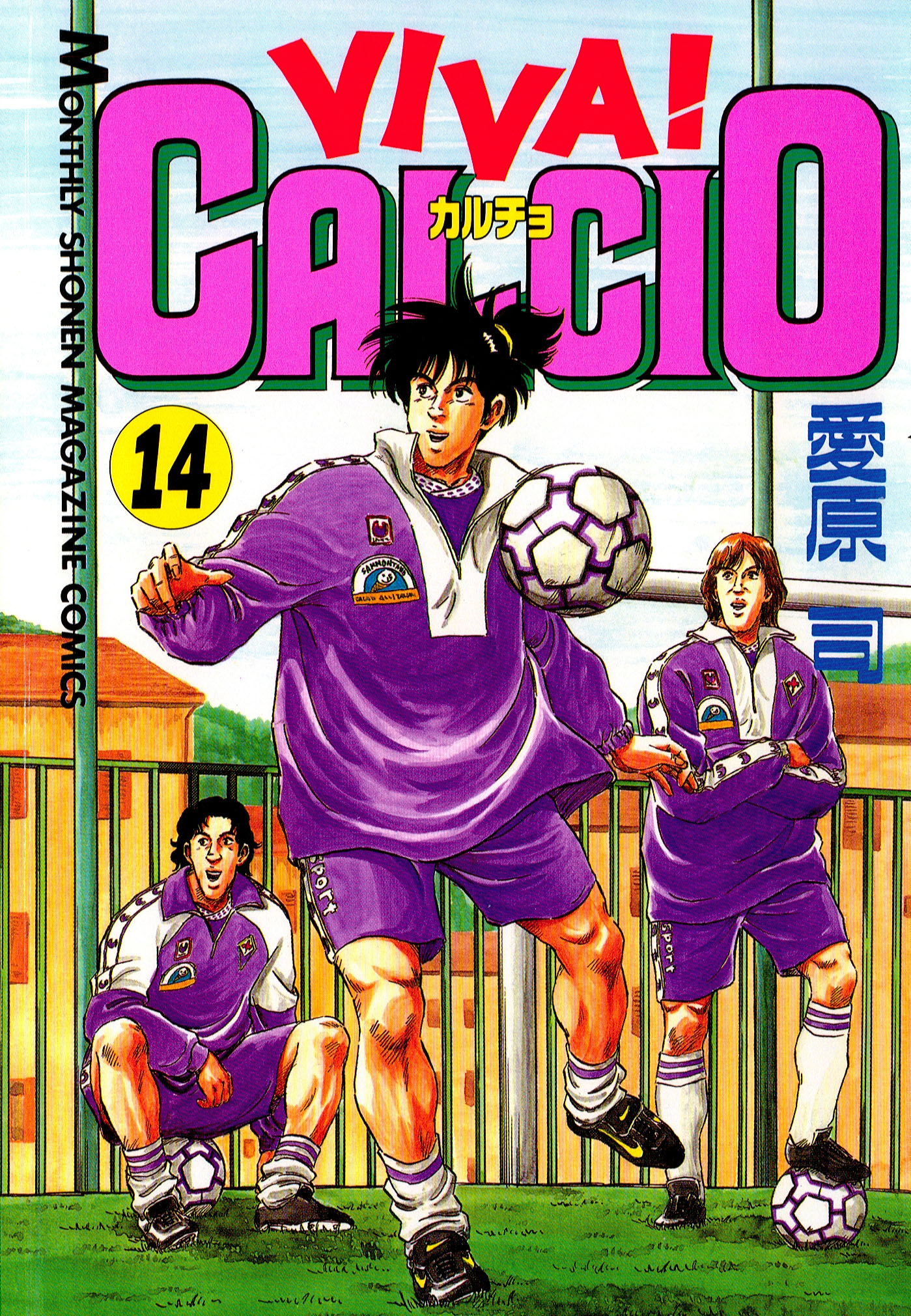 ｖｉｖａ ｃａｌｃｉｏ １４ 漫画 無料試し読みなら 電子書籍ストア ブックライブ