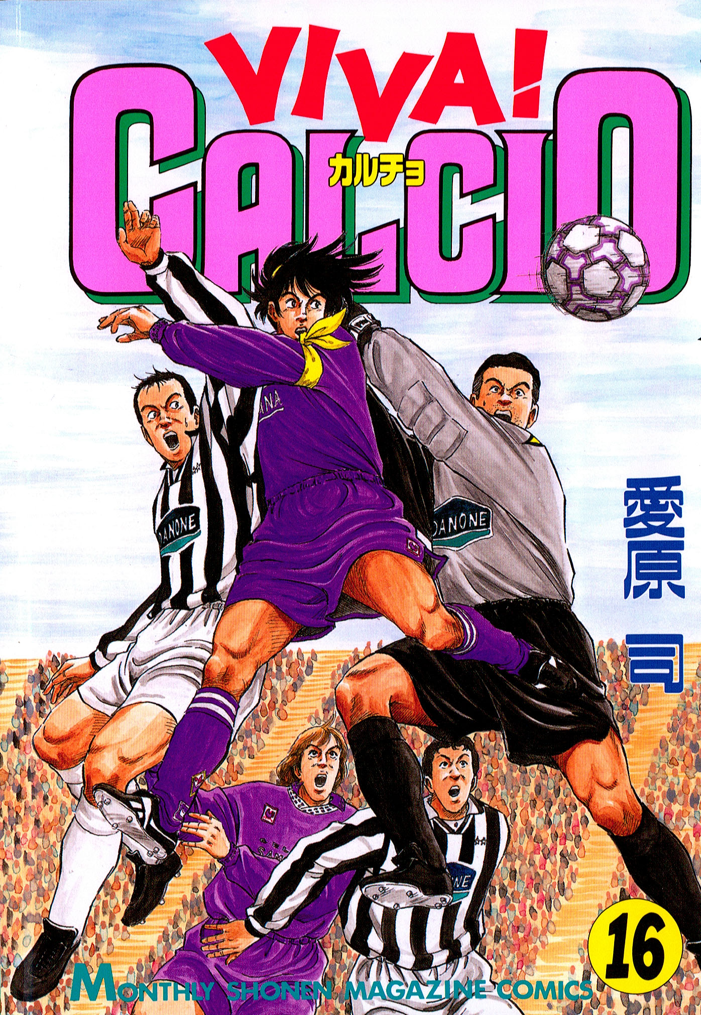 ｖｉｖａ ｃａｌｃｉｏ １６ 漫画 無料試し読みなら 電子書籍ストア ブックライブ