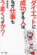 なぜ 感謝するとうまくいくのか 漫画 無料試し読みなら 電子書籍ストア ブックライブ