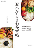 夫のためのやせごはん 我が家で活躍のヘルシーおかず111品 漫画 無料試し読みなら 電子書籍ストア ブックライブ