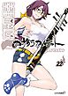 夜桜四重奏～ヨザクラカルテット～（２２）