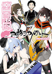 夜桜四重奏～ヨザクラカルテット～