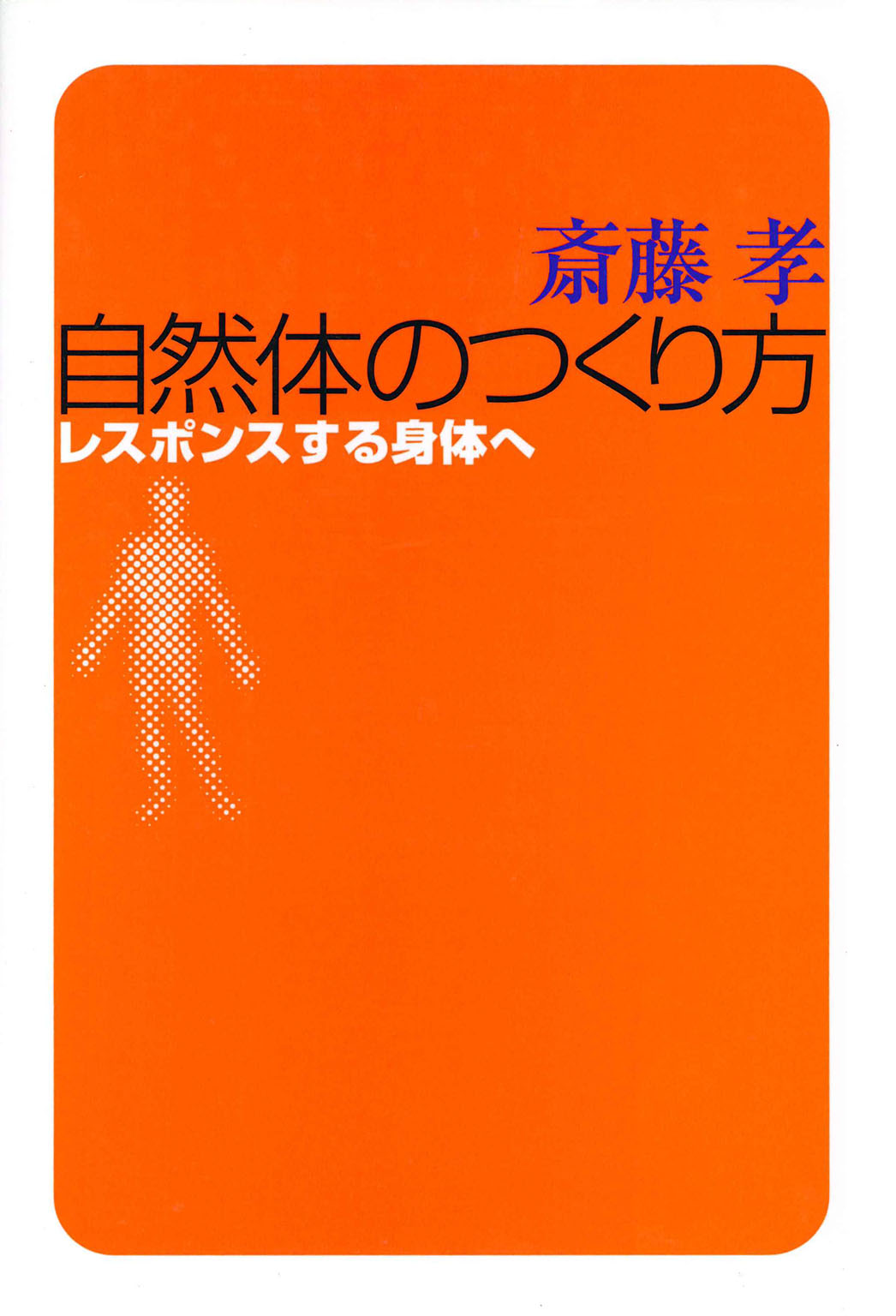 子どもの学力は 読解力 で決まる 小学生のうちに親がゼッタイしておきたいこと 齋藤孝 注目ショップ で決まる