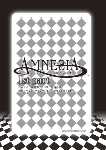 Amnesia 1st Part 漫画 無料試し読みなら 電子書籍ストア ブックライブ Amnesia 1st Part 漫画 無料試し読みなら 電子書籍ストア ブックライブ
