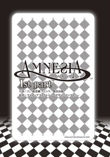 Amnesia 1st Part 漫画 無料試し読みなら 電子書籍ストア ブックライブ