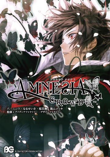 Amnesia Crowd 最新刊 漫画 無料試し読みなら 電子書籍ストア ブックライブ