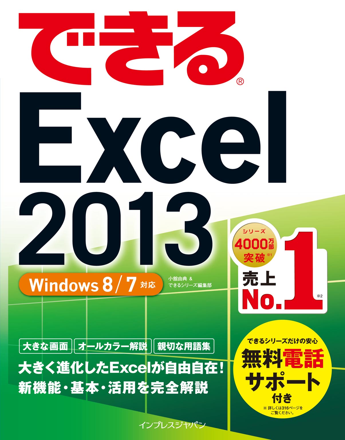 在庫あり/即出荷可】 改訂第3版Excel VBAポケットリファレンス : Excel