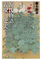 源氏物語回廊 - 池田利夫 - 漫画・無料試し読みなら、電子書籍ストア