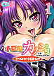 【フルカラー】小悪魔カノジョ(ソフトエッチ版)(1)