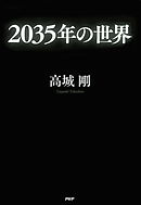 逆転召喚 裏設定まで知り尽くした異世界に学校ごと召喚されて 三河ごーすと シロタカ 漫画 無料試し読みなら 電子書籍ストア ブックライブ