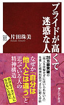 一億総ガキ社会 成熟拒否 という病 漫画 無料試し読みなら 電子書籍ストア ブックライブ