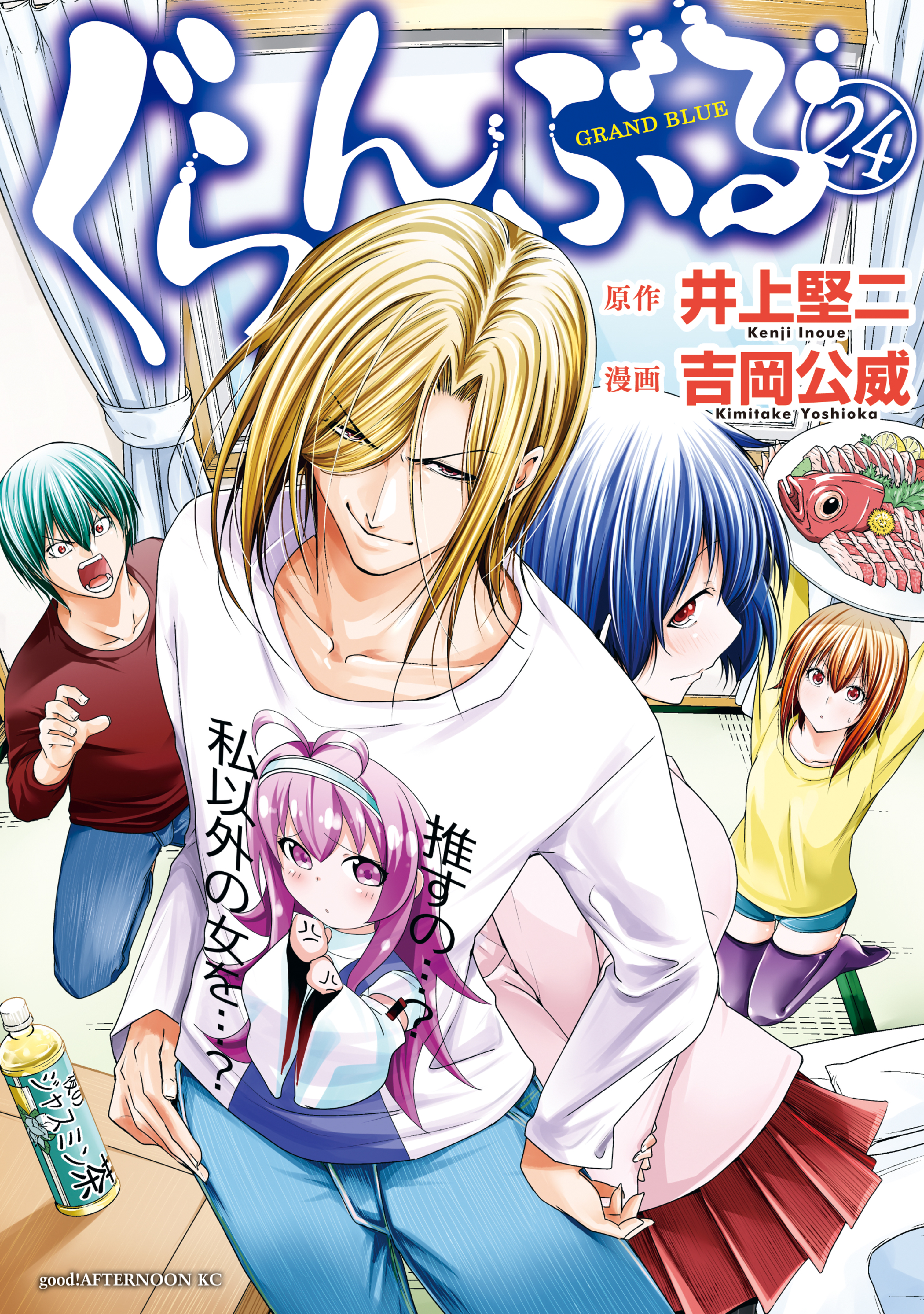 吉岡公威の描き下ろしキービジュアルが使用された「ぐらんぶる展