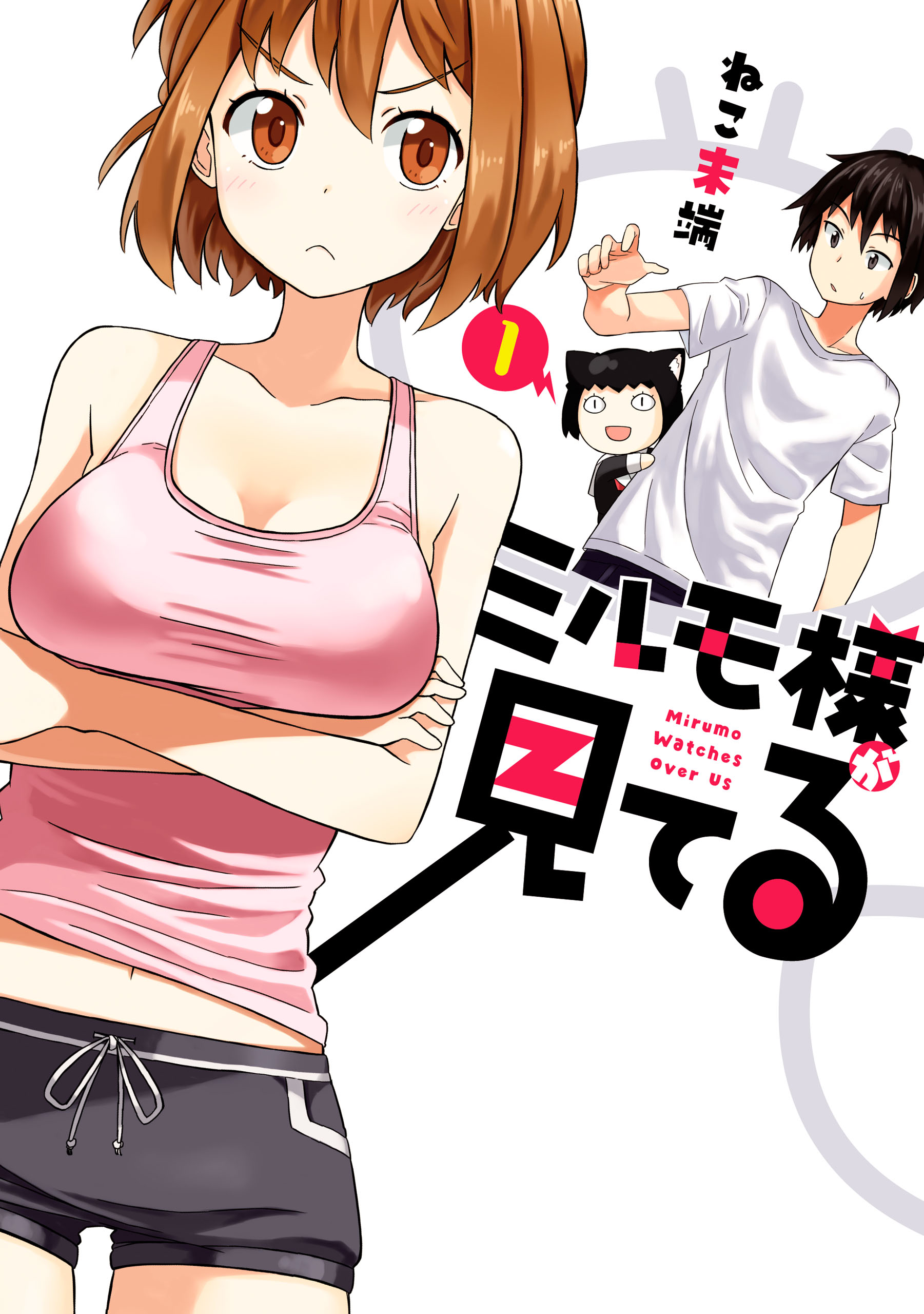ミルモ 様 が 見 てる