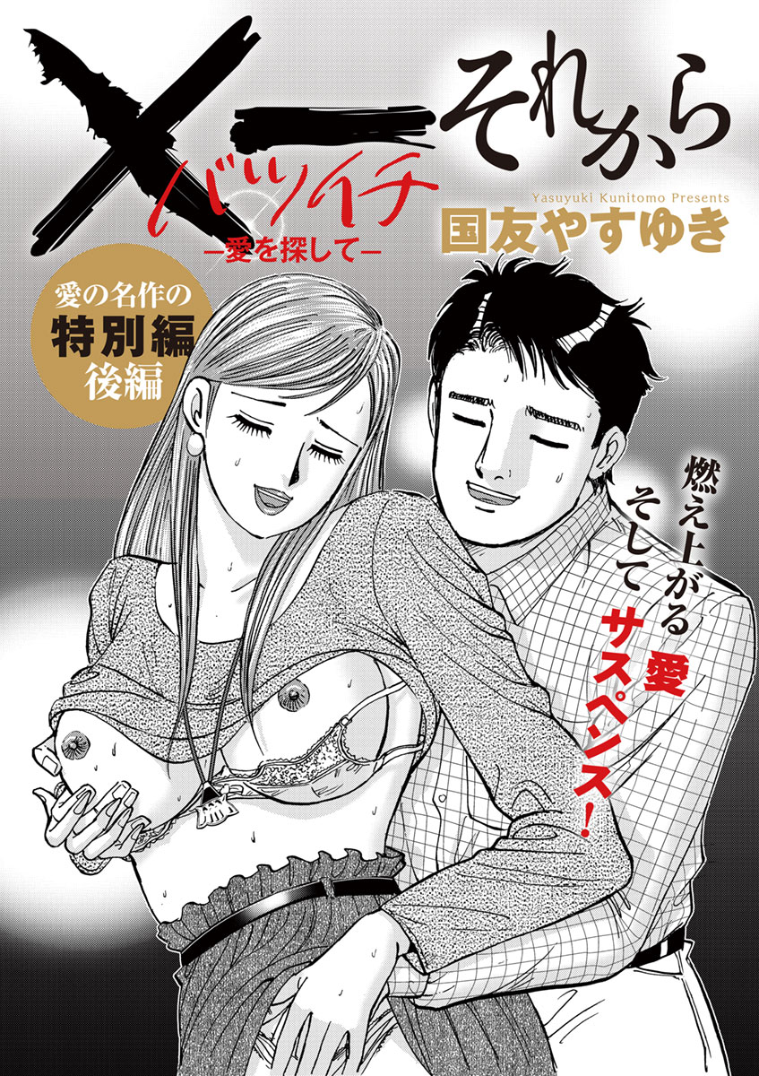 国友 やす ゆき 無料