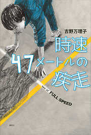 吉野万理子の一覧 漫画 無料試し読みなら 電子書籍ストア ブックライブ