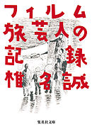 武装島田倉庫 1 漫画 無料試し読みなら 電子書籍ストア ブックライブ