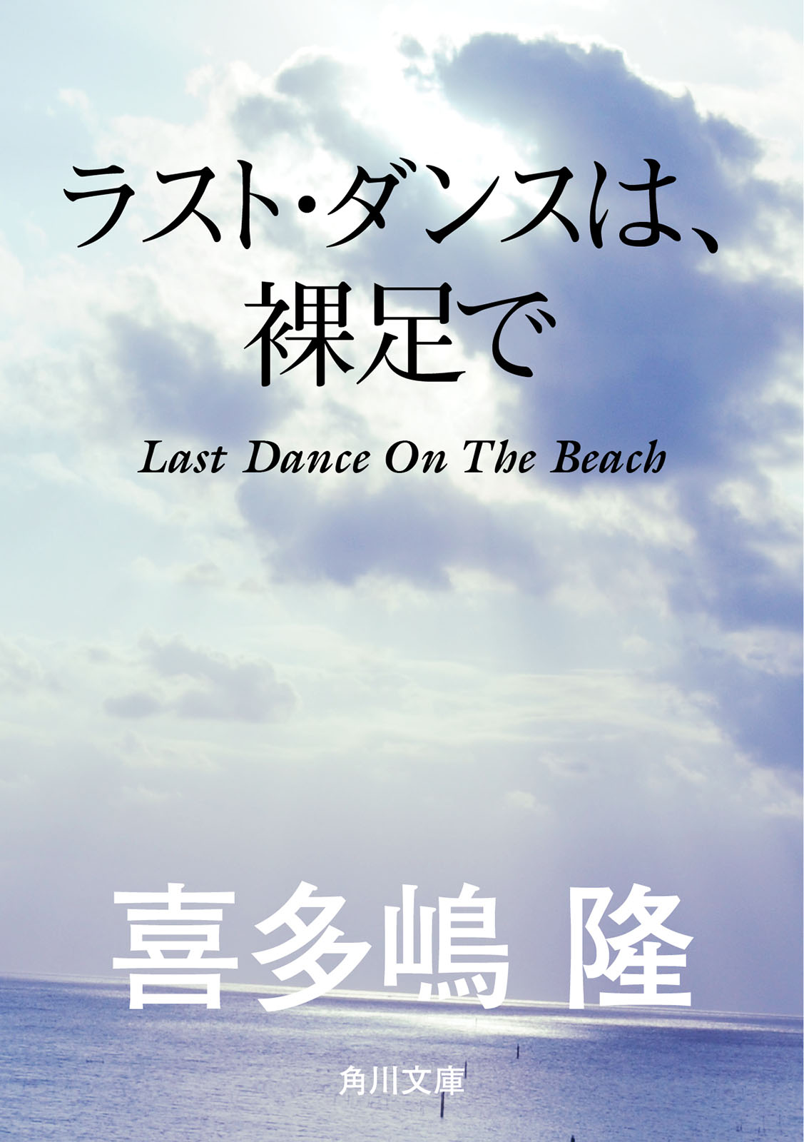 ラスト ダンスは 裸足で 漫画 無料試し読みなら 電子書籍ストア ブックライブ