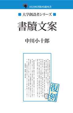 書牘文案
