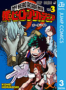 僕のヒーローアカデミア 20 - 堀越耕平 - 漫画・無料試し読みなら