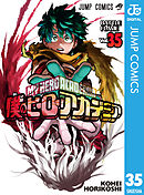 僕のヒーローアカデミア 37 - 堀越耕平 - 漫画・無料試し読みなら