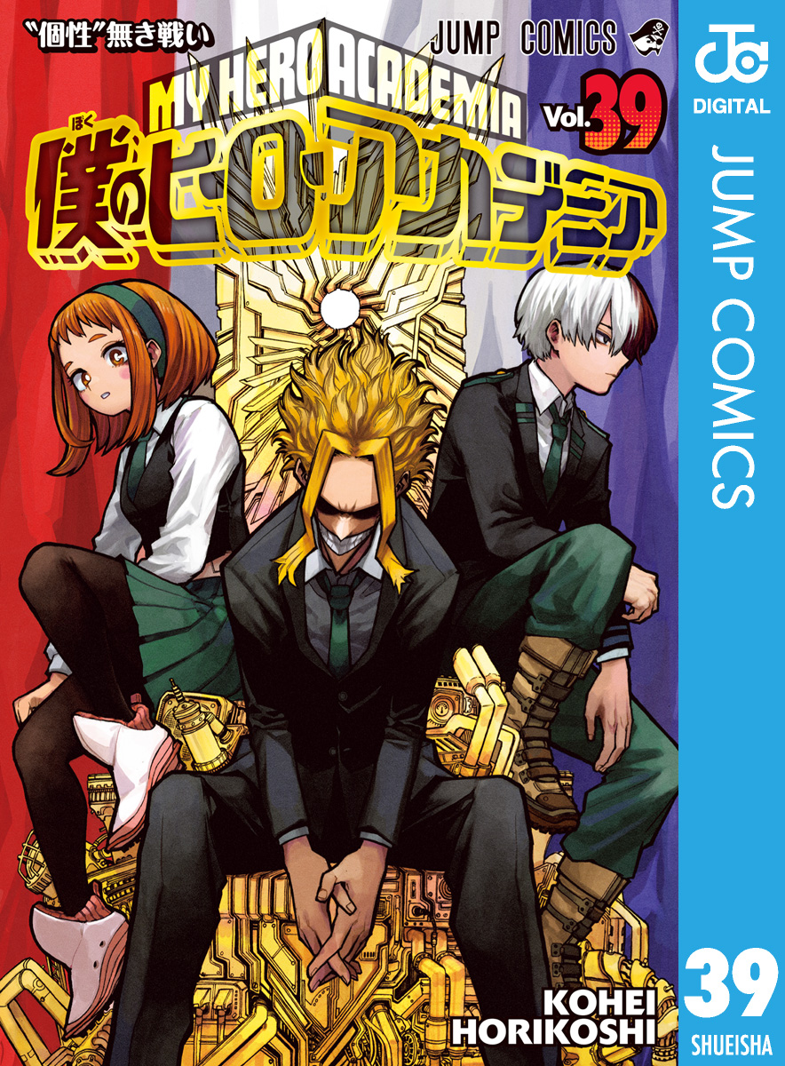 僕のヒーローアカデミア ヒロアカ 1〜34巻 全巻セット漫画 - 全巻セット