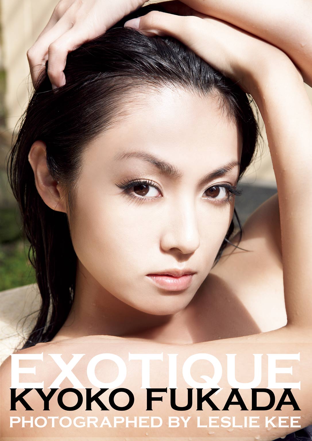 深田恭子写真集『EXOTIQUE』 - 深田恭子/レスリー・キー - 漫画