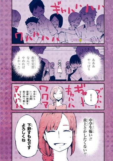 燐寸少女(5) - 鈴木小波 - 漫画・無料試し読みなら、電子書籍ストア