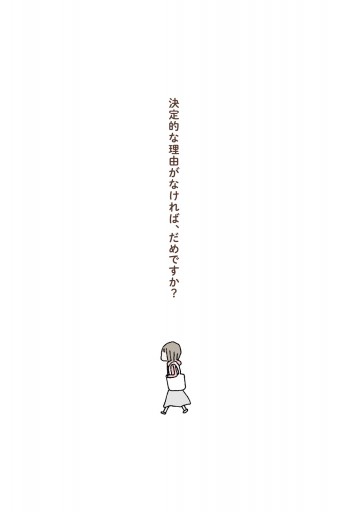 離婚してもいいですか 翔子の場合 最新刊 漫画 無料試し読みなら 電子書籍ストア ブックライブ 離婚してもいいですか 翔子の場合 最新刊 漫画 無料試し読みなら 電子書籍ストア ブックライブ