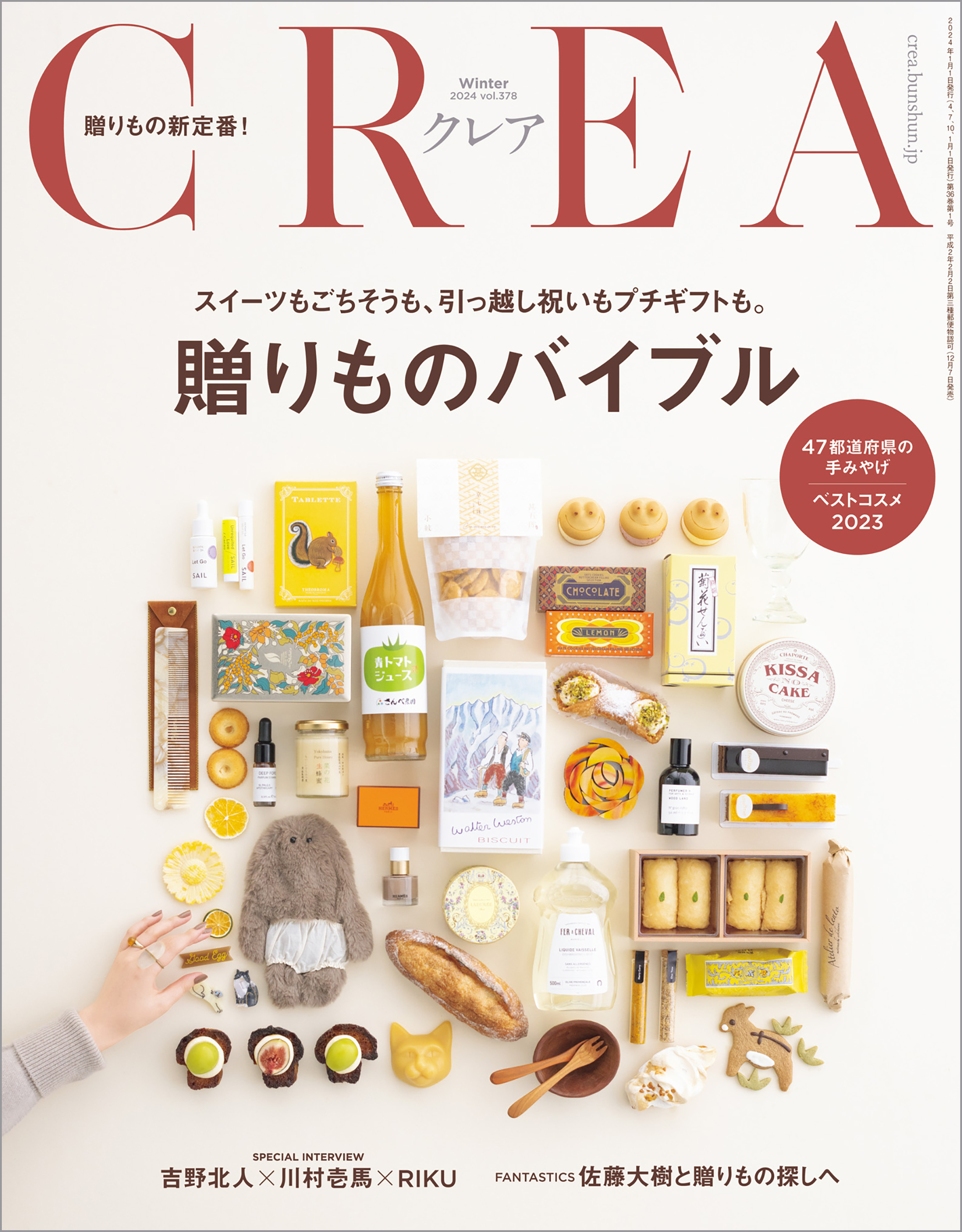 CREA 2024 spring 行かなくちゃ台湾 - 女性情報誌