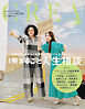CREA 2025年夏号