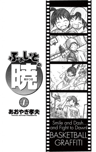 ふぁいとの暁 1 漫画 無料試し読みなら 電子書籍ストア ブックライブ