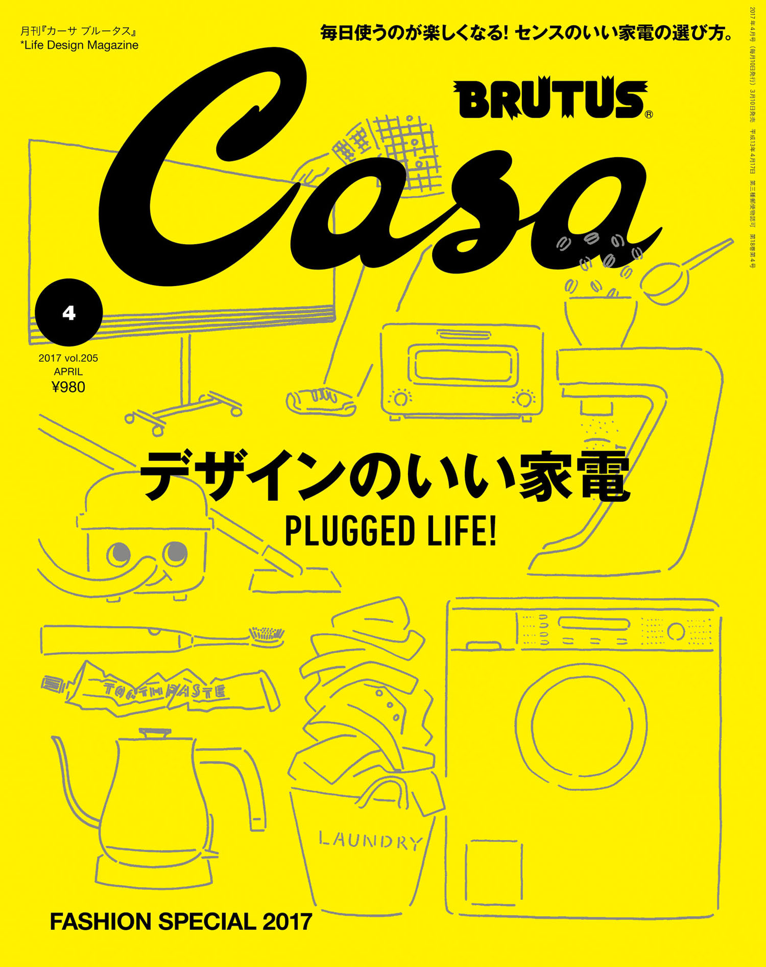 Casa BRUTUS(カーサ ブルータス) 2017年 4月号 [デザインのいい家電