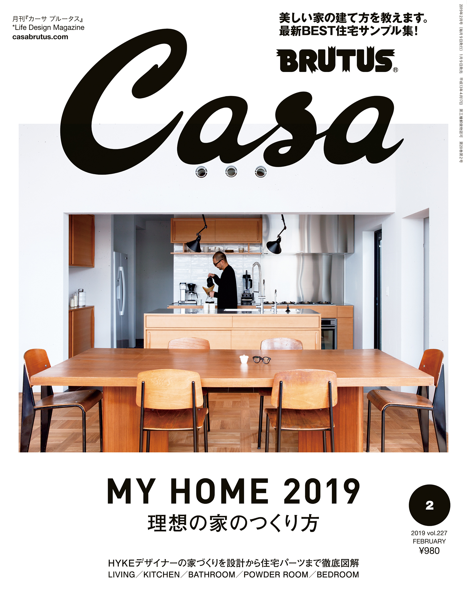 ブルータス)　漫画・無料試し読みなら、電子書籍ストア　ブックライブ　2019年　BRUTUS(カーサ　[理想の家のつくり方]　カーサブルータス編集部　Casa　2月号