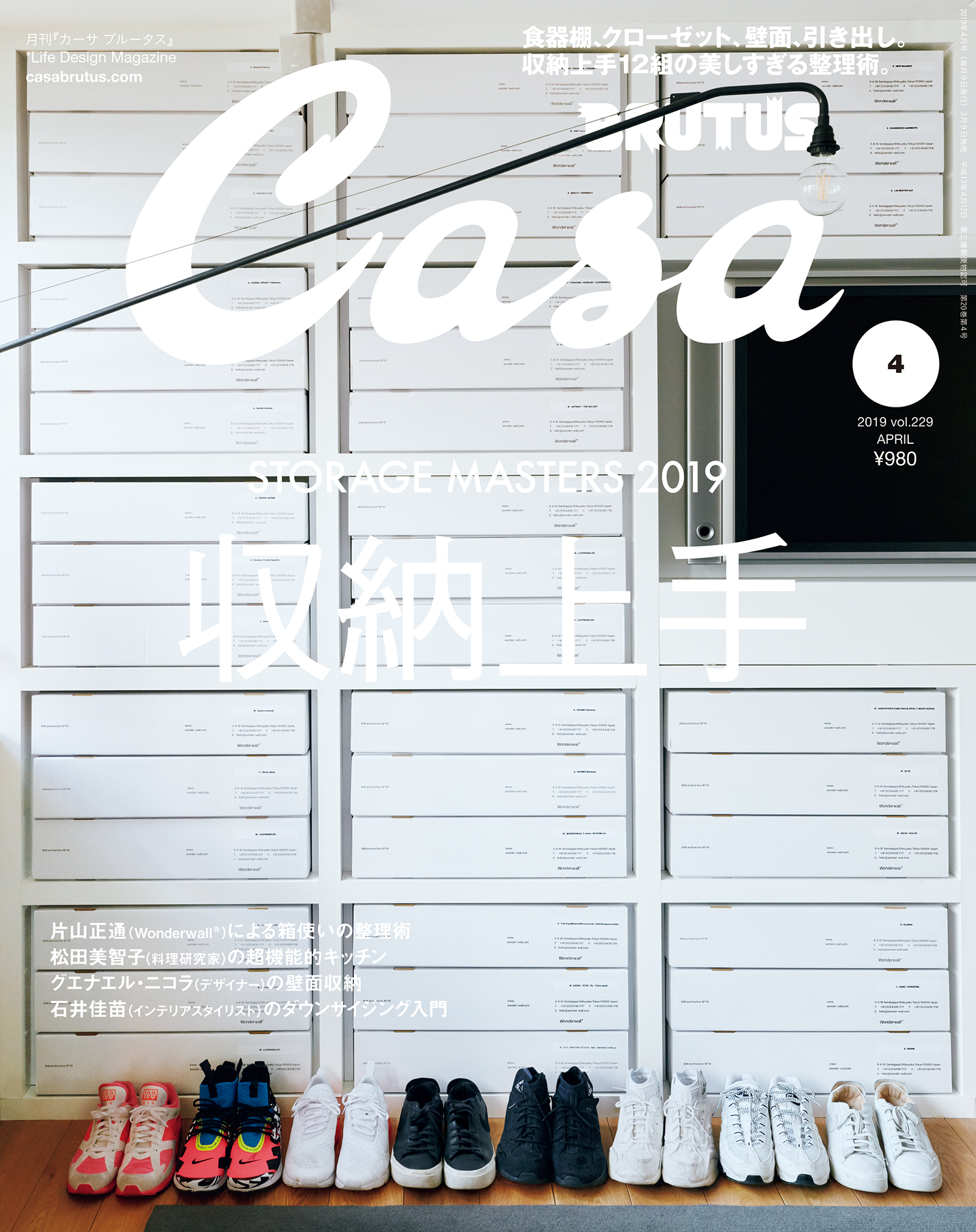 Casa BRUTUS 2015 11 vol.188 - アート