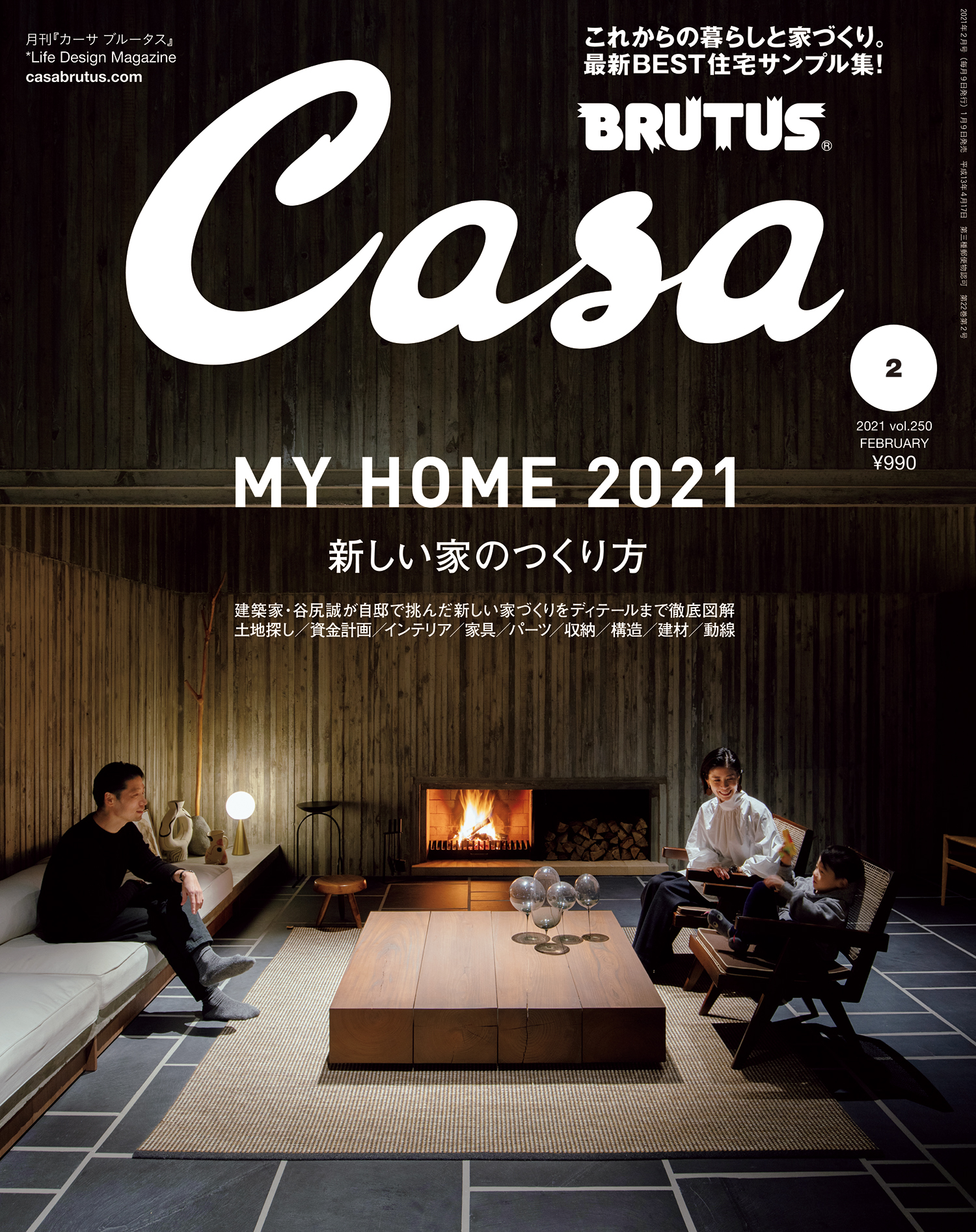 新しい家のつくり方]　ブルータス)　Casa　2021　HOME　BRUTUS(カーサ　[MY　2021年　2月号　ブックライブ　カーサブルータス編集部　漫画・無料試し読みなら、電子書籍ストア