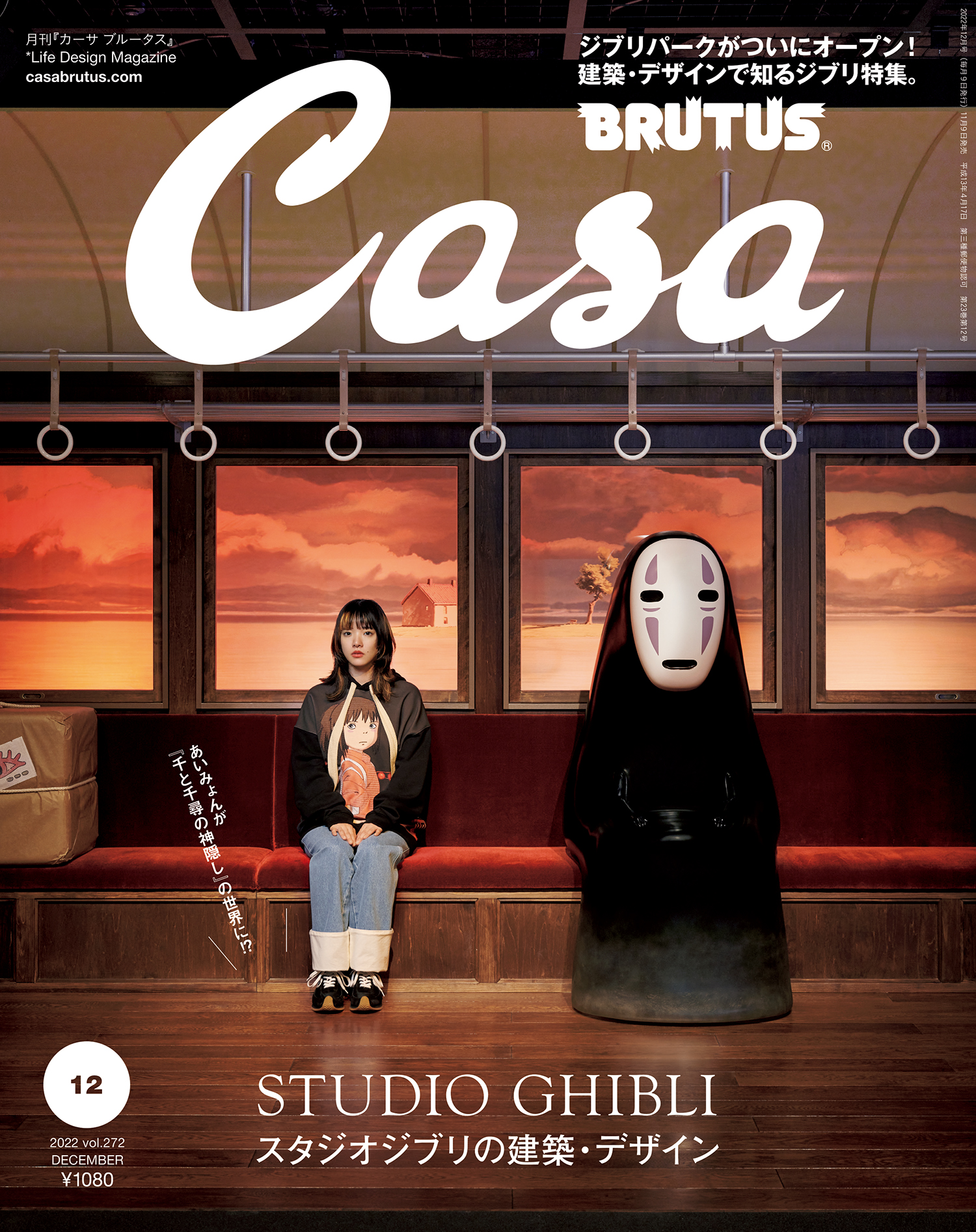 T-ポイント5倍】 Casa BRUTUS カーサ ブルータス 2022年10月号 vol.270