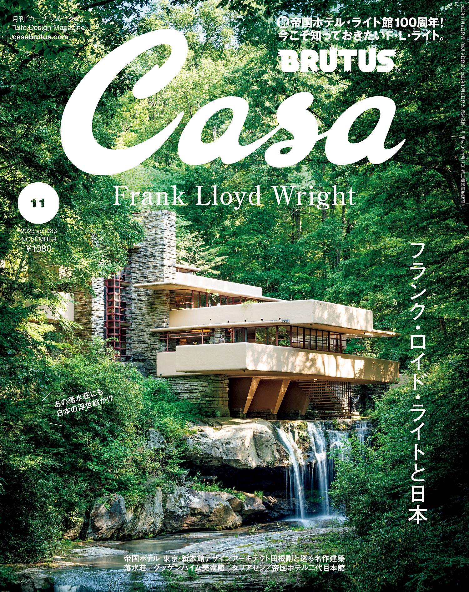 Casa BRUTUS カーサ ブルータス2024年 04月号増刊 3冊 【即納&大特価