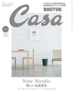 Casa BRUTUS(カーサ ブルータス) 2024年 1月号 [新しい北欧家具