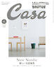 Casa BRUTUS(カーサ ブルータス) 2024年 1月号 [新しい北欧家具]