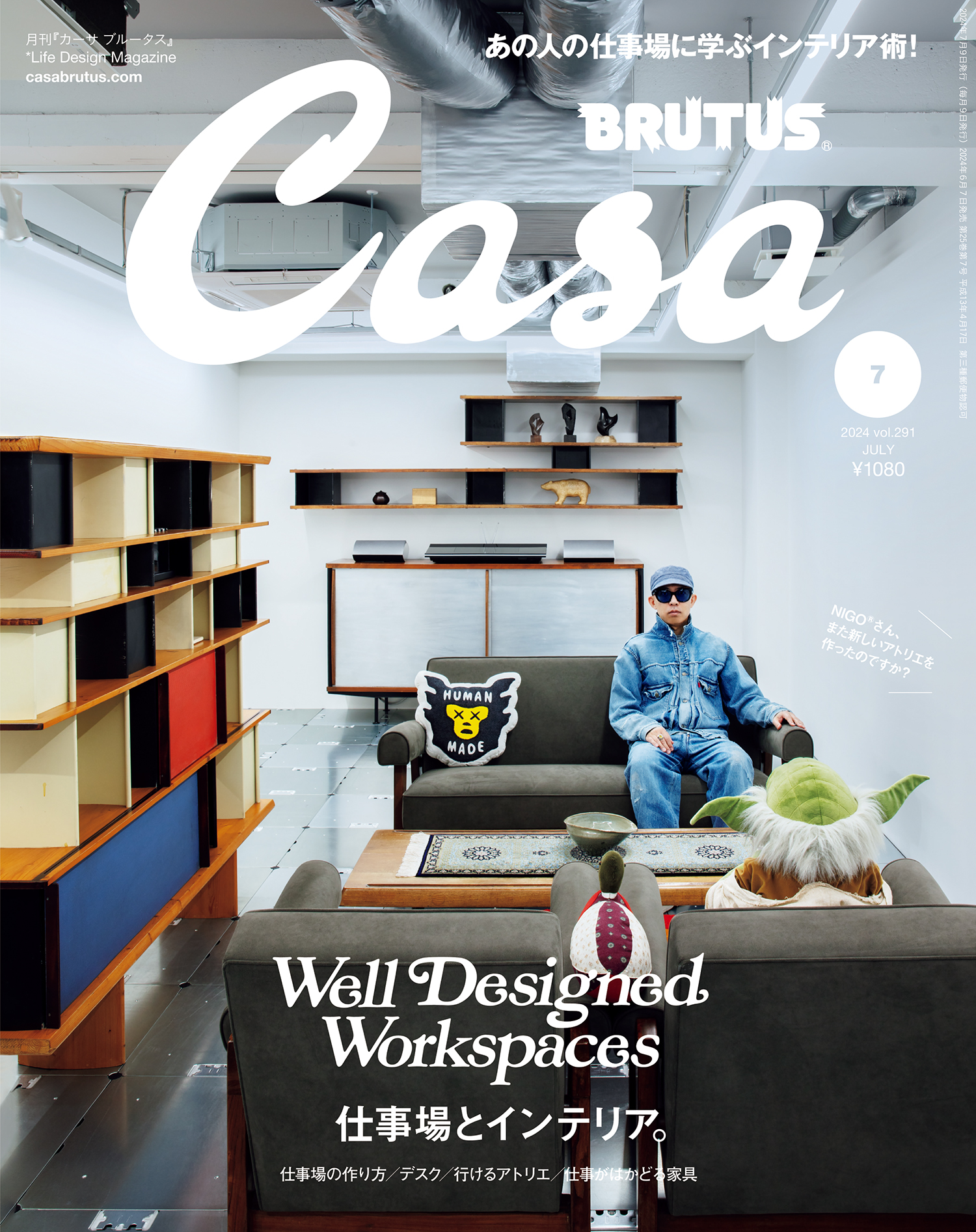 Casa BRUTUS(カーサ ブルータス) 2024年 7月号 [仕事場とインテリア。]（最新号） - カーサブルータス編集部 -  雑誌・無料試し読みなら、電子書籍・コミックストア ブックライブ