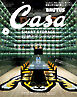 Casa BRUTUS(カーサ ブルータス) 2025年 8月号 [収納とインテリア]