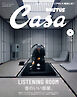Casa BRUTUS(カーサ ブルータス) 2026年 5月号 [音のいい部屋。]