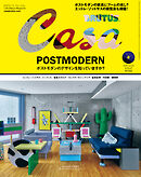 Casa BRUTUS(カーサ ブルータス) 2026年 8月号 [ポストモダンのデザインを知っていますか？]