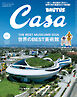 Casa BRUTUS(カーサ ブルータス) 2026年 11月号 [世界のBEST美術館]